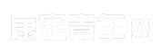 康定青年网